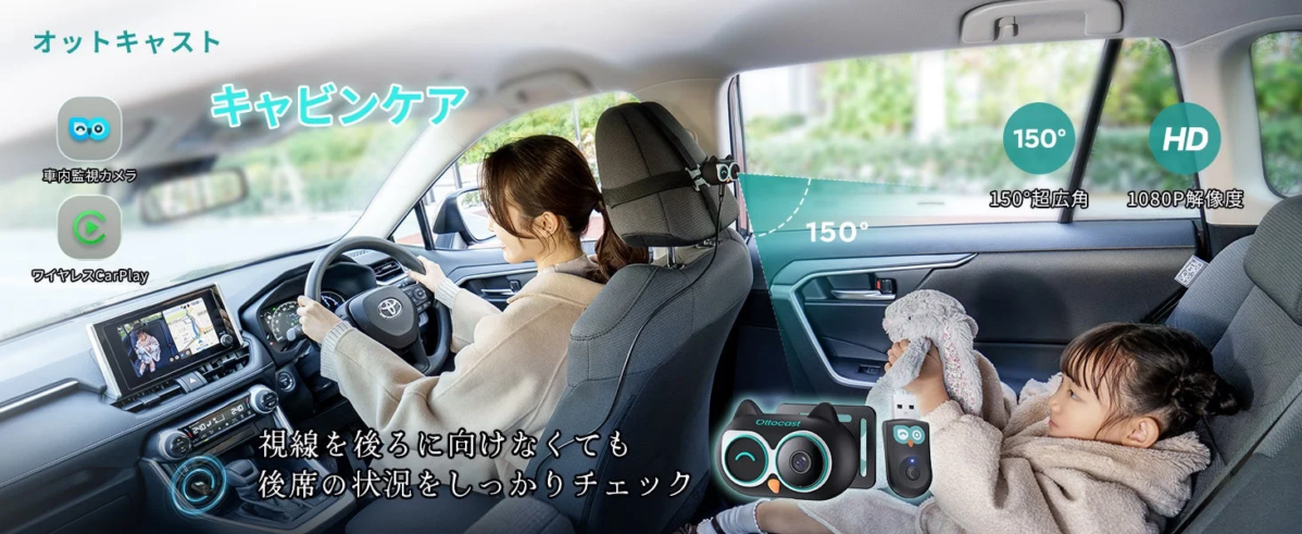 Ottocast Cabin Care with in-car monitoring camera