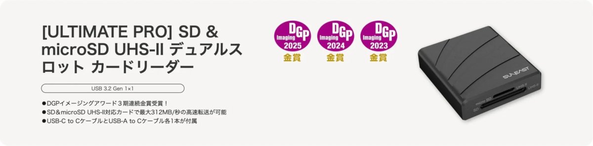 SD & microSD UHS-II Dual Slot Card Reader