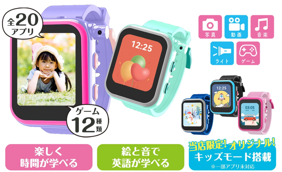 Kids Smartwatch features