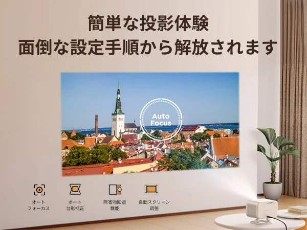 Easy Projector Setup