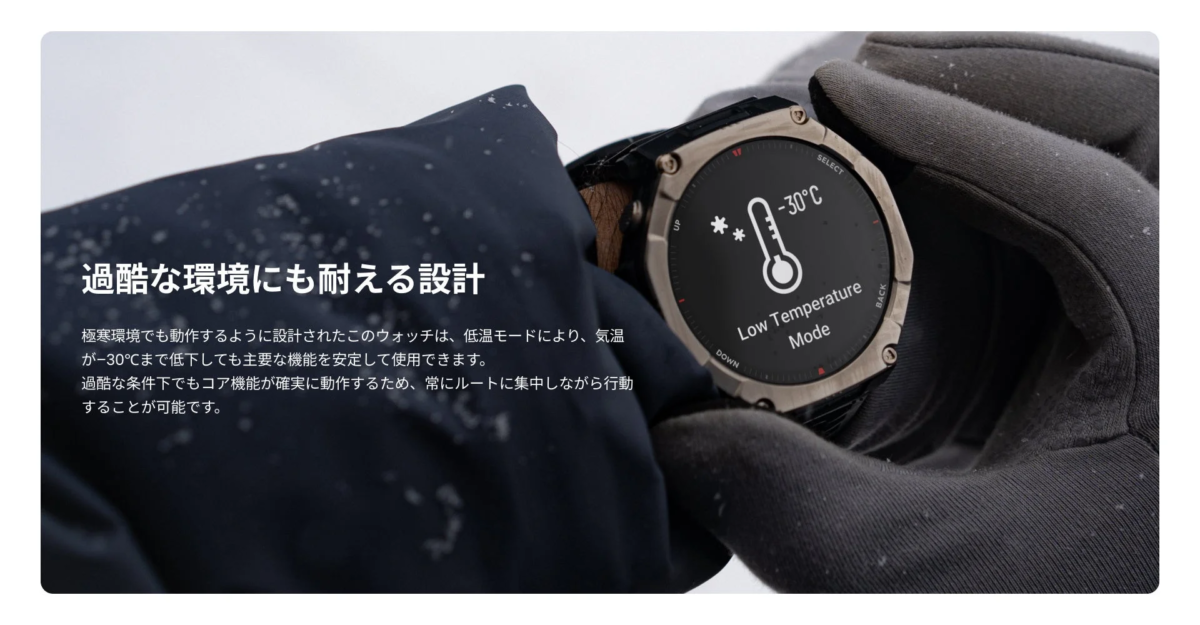 T-Rex Ultra 2 Low Temperature Mode