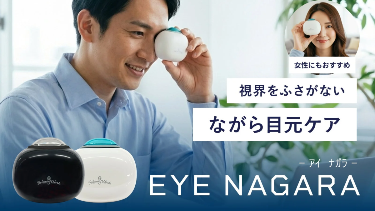EYE NAGARA Concept