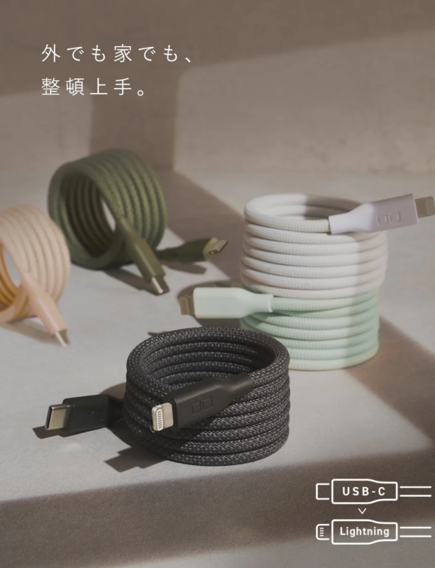 Spiral Cable C to Lightning