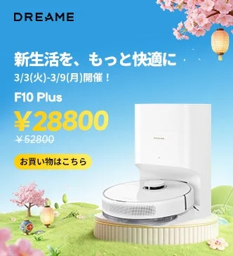 Robot Vacuum Dreame F10 Plus