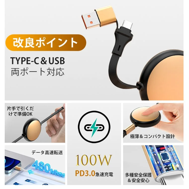 Type-C and USB compatible retractable charging cable with 100W PD3.0 fast charging and 480Mbps high-speed data transfer, one-handed operation
