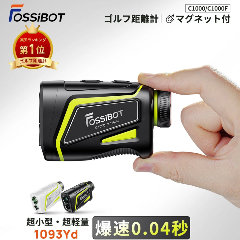 FOSSiBOT Golf Rangefinder C1000F
