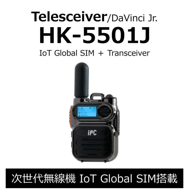 HK-5501J Next-Generation Radio