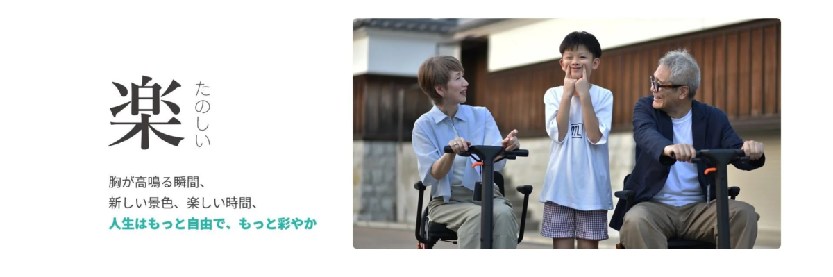 Family enjoying ROBOOTER J+VISION outdoors