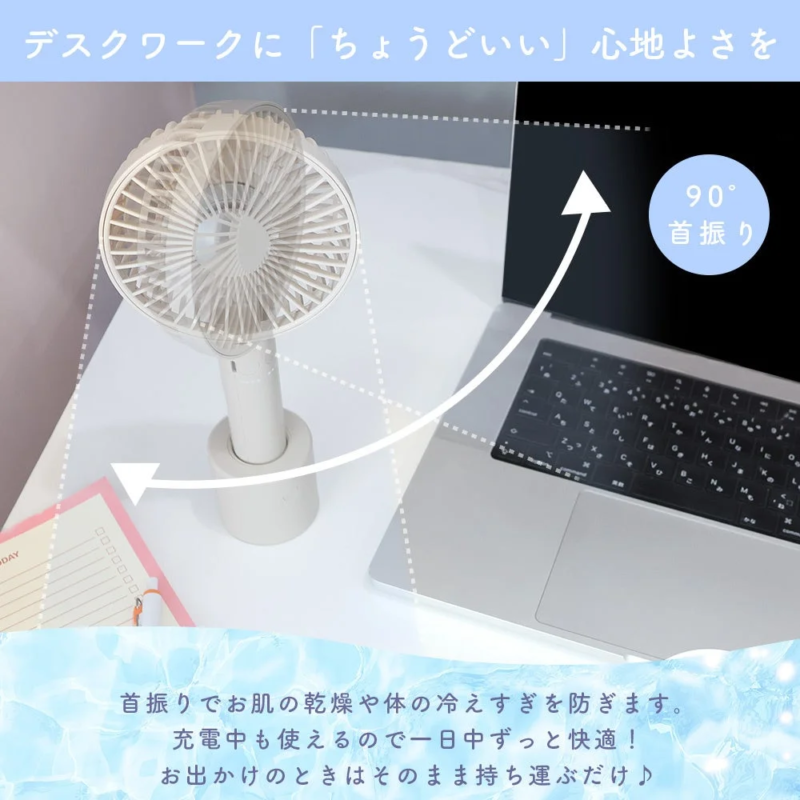 MOT-HDFAN05 Desktop Use with Oscillation