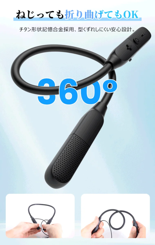360 Degree Flexible Neckband