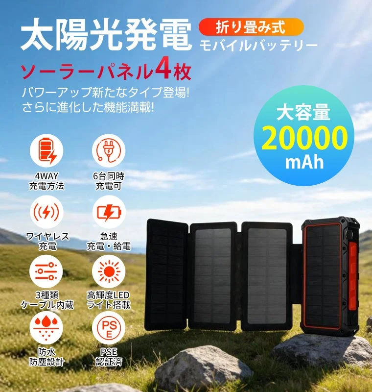 Multi-functional Solar Mobile Battery Overview