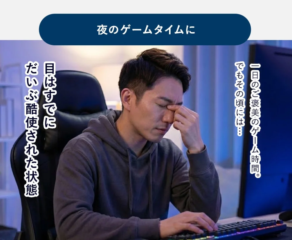 Eye Strain During Gaming