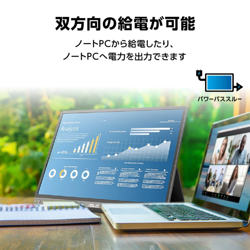 Smart Wiring with Bidirectional Pass-Through Power Delivery