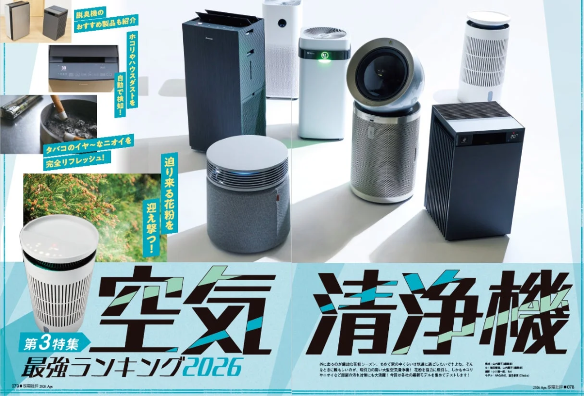 Air Purifier Ranking 2026