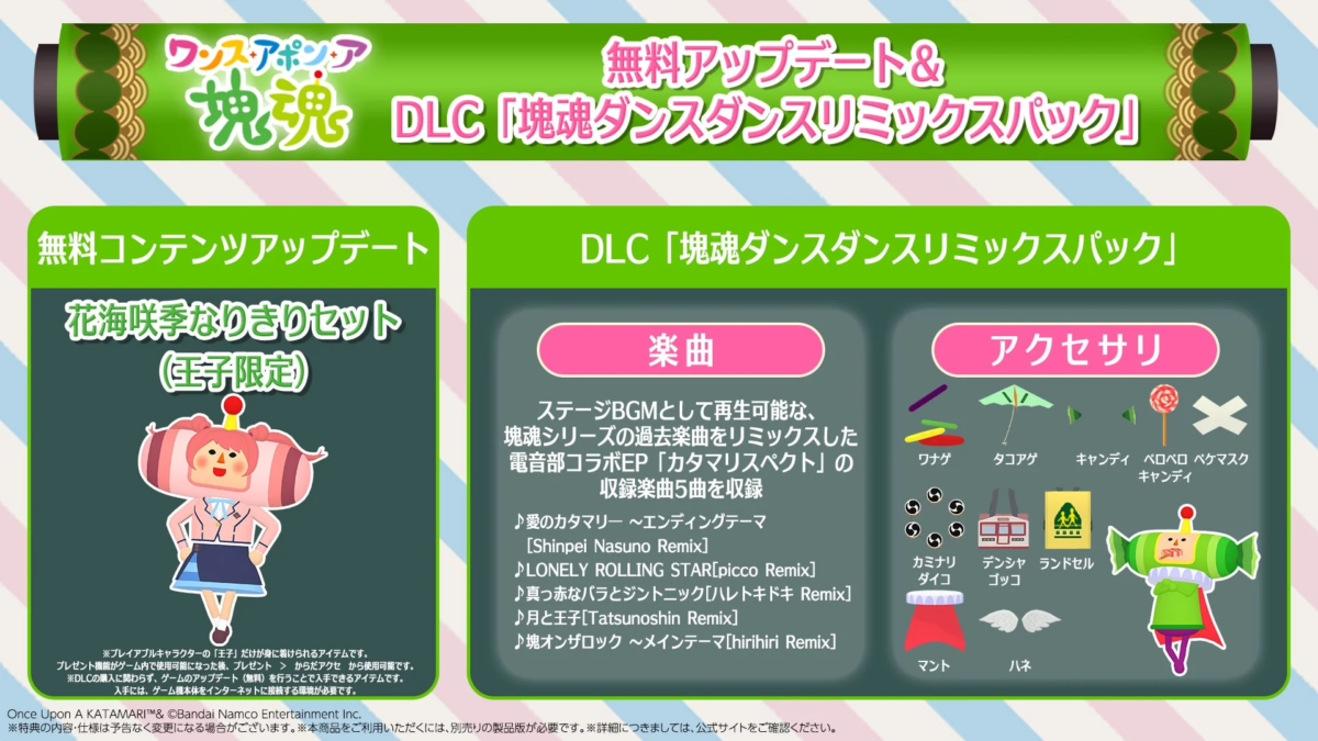 Katamari Dance Dance Remix Pack & Hanami Saki Cosplay Set