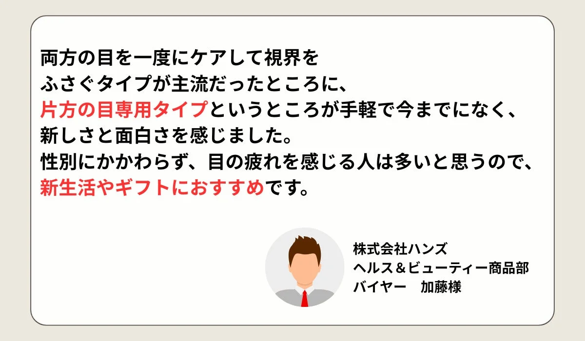 Hands Inc. Buyer Comment