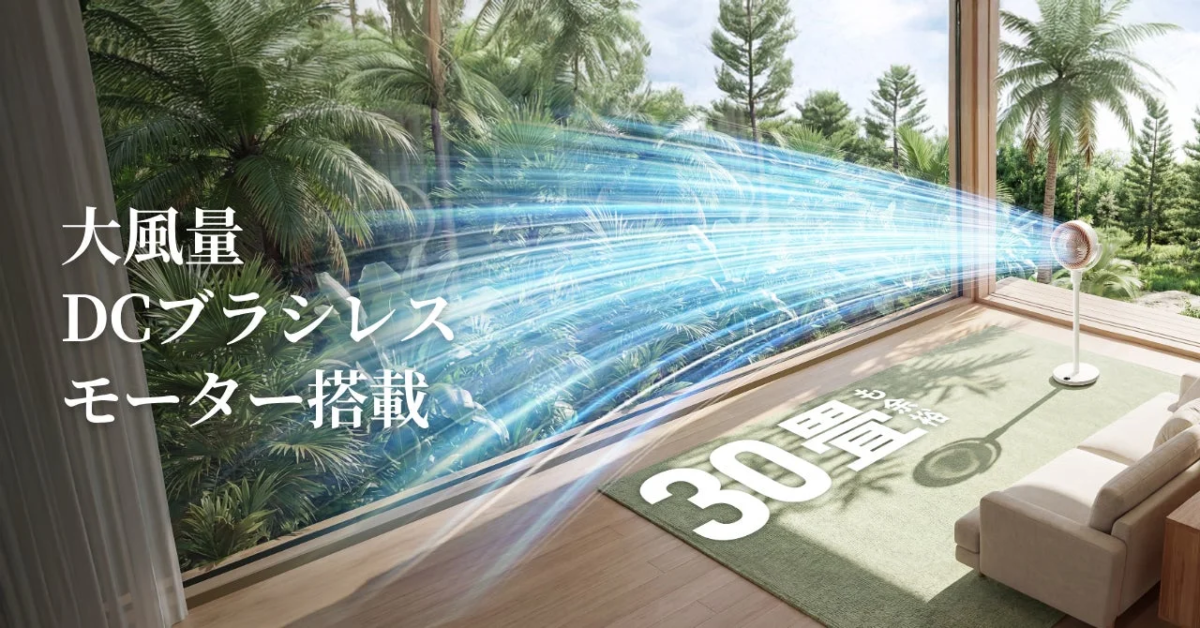 White fan in a modern living room with text "30 Tatami Mats"