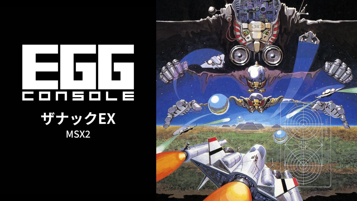EGG CONSOLE ZANAC EX MSX2 Package Art
