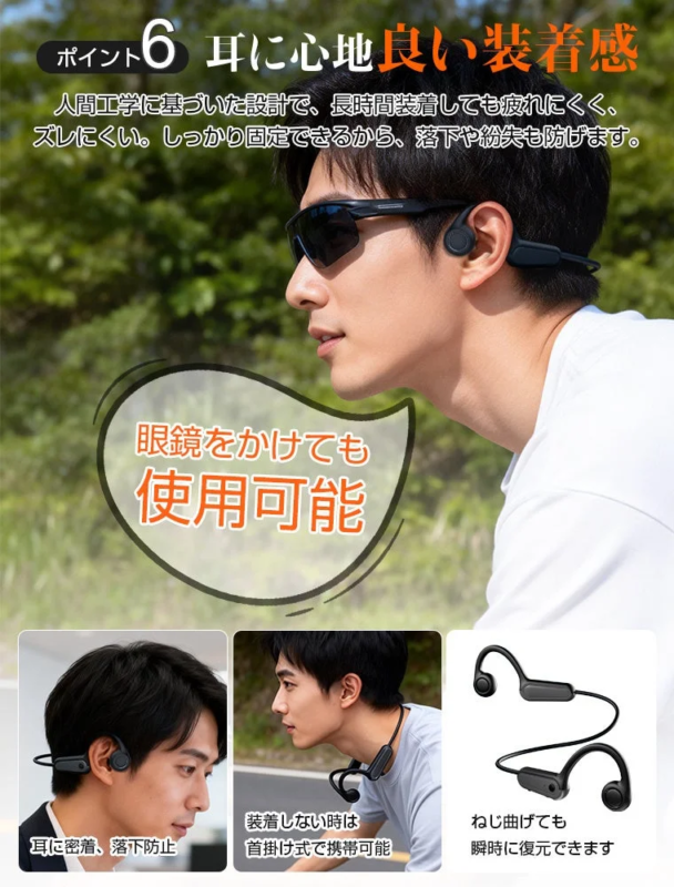 Comfortable fit, glasses compatible