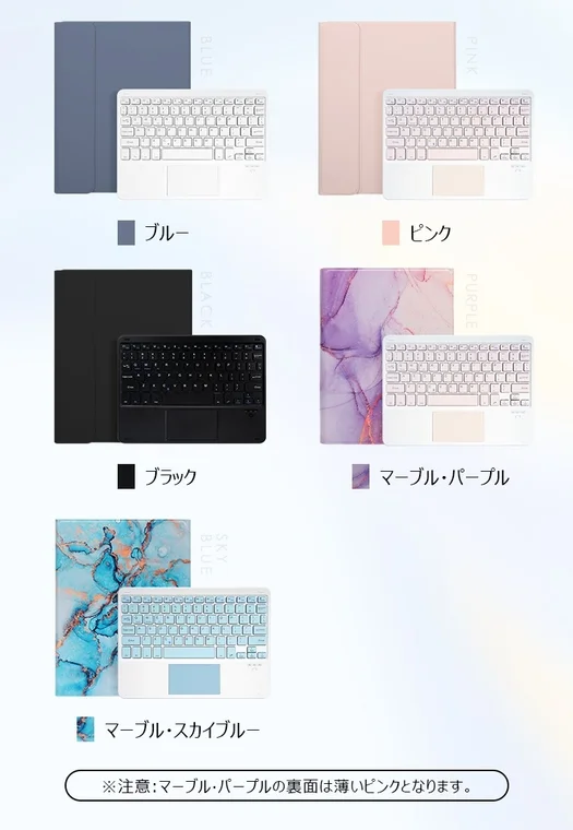 Marble color variations for iPad keyboard case