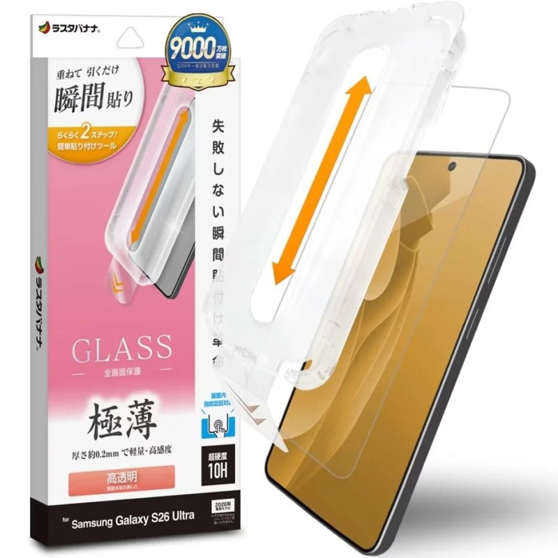 Instant Attach Revolution Glass