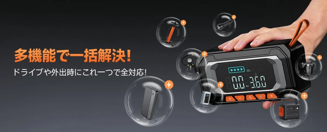 Multi-functional display of the jump starter