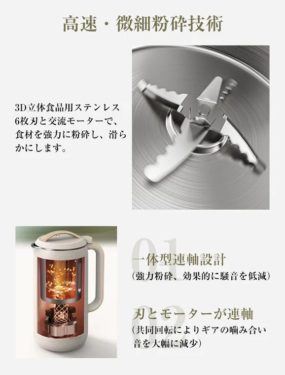 Ultra-fine grinding blade