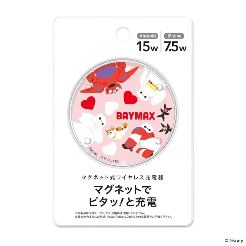 Baymax Packaging