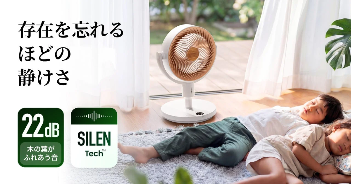 Children sleeping peacefully in a sunlit room with a quiet fan
