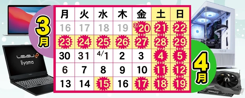 March and April Calendar