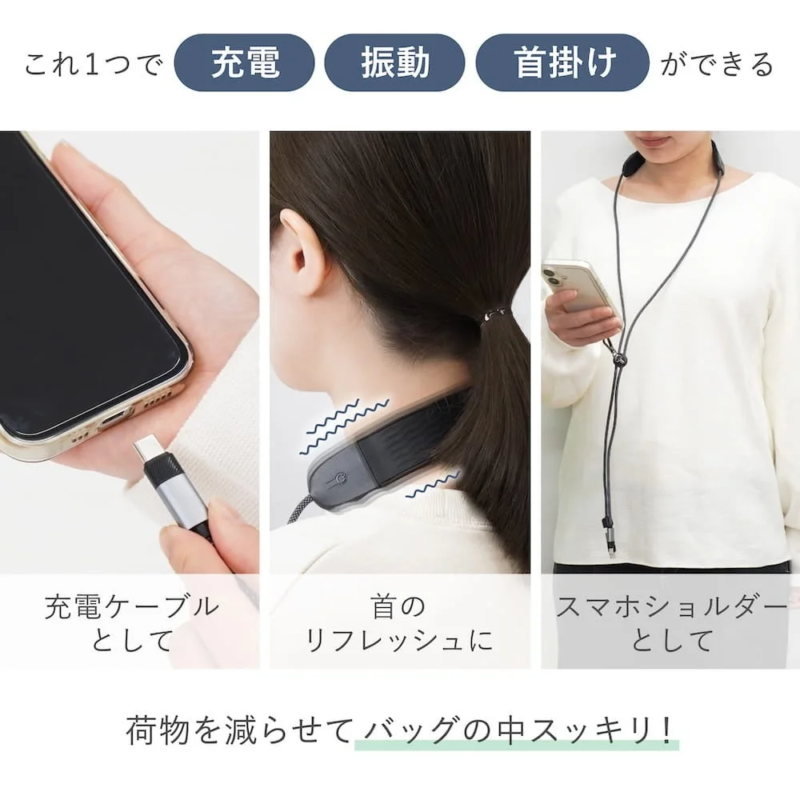 An infographic illustrating the three core functions: charging, vibration for neck refreshment, and hands-free carrying.
