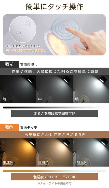 Touch control and dimming