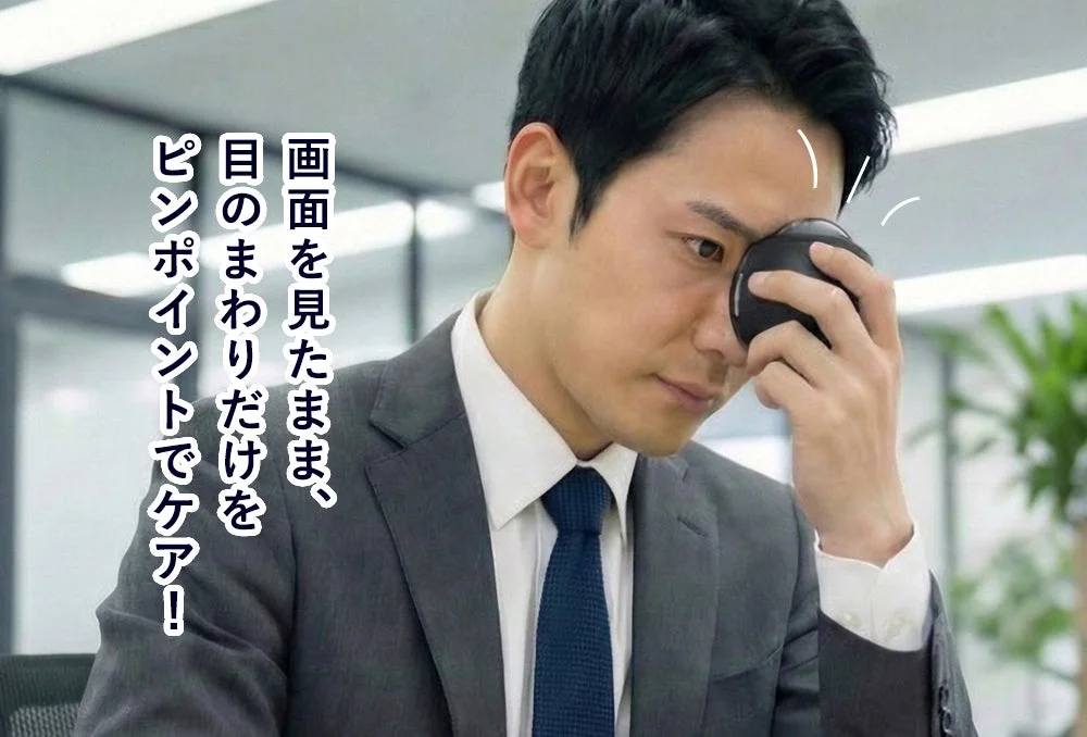 Using EYE NAGARA While Working