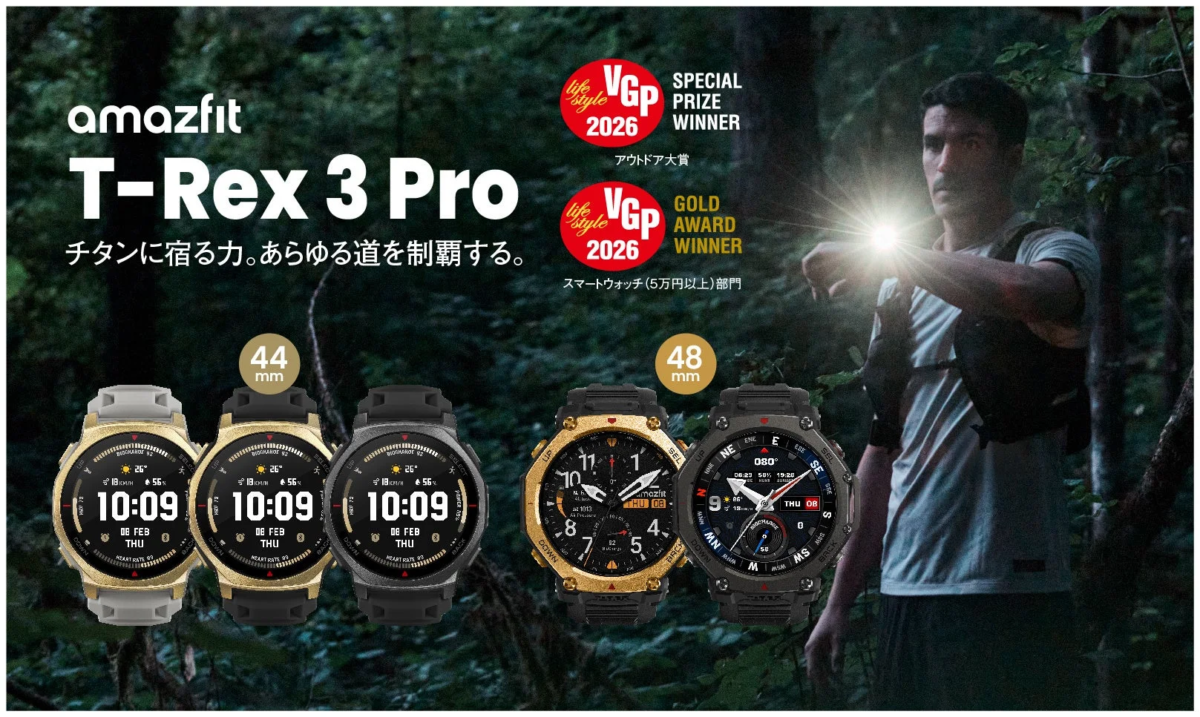 Amazfit T-Rex 3 Pro