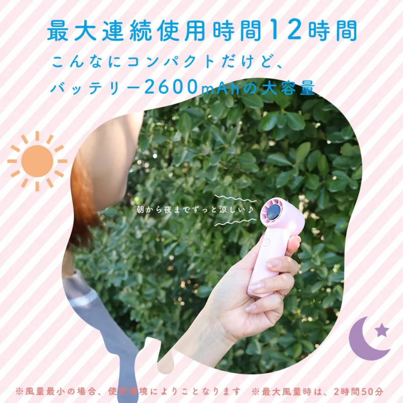 MOT-HDFAN03 Battery Stamina