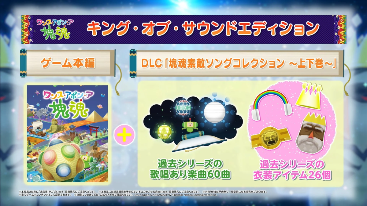 King of Sound Edition