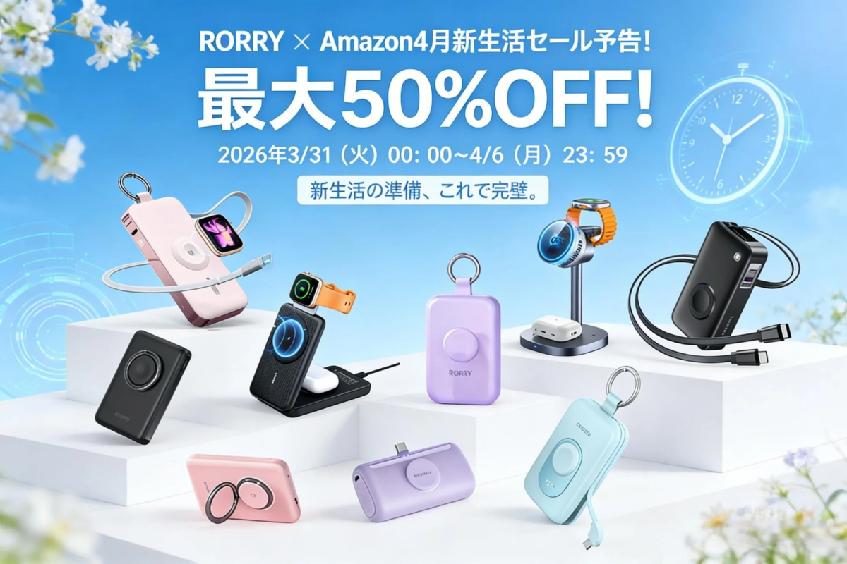 RORRY Amazon New Life SALE Final
