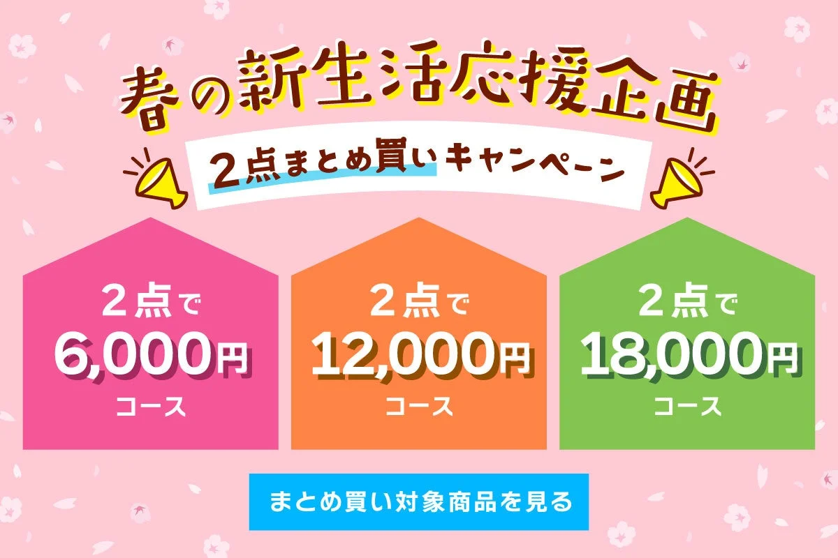 New Life Bundle Campaign