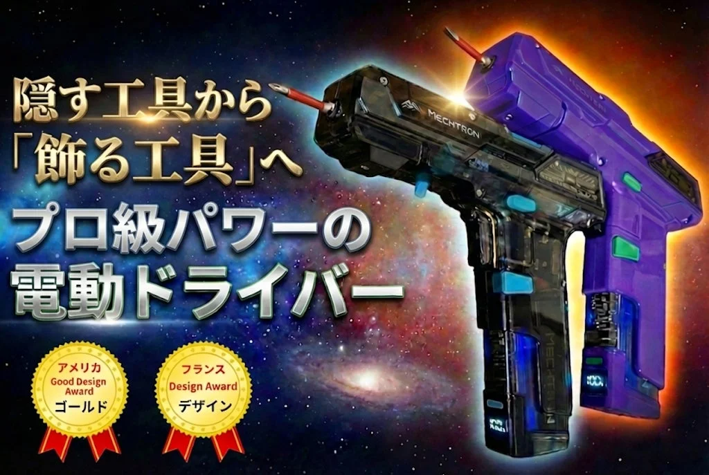 Mechtron | Hammer Drill (G1 Lite)