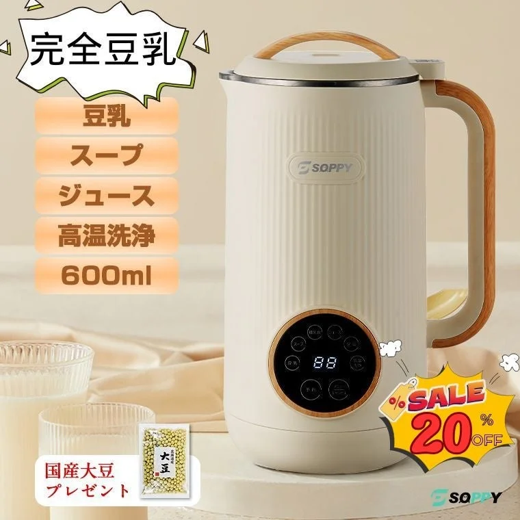 Soy Milk Maker & Soup Maker