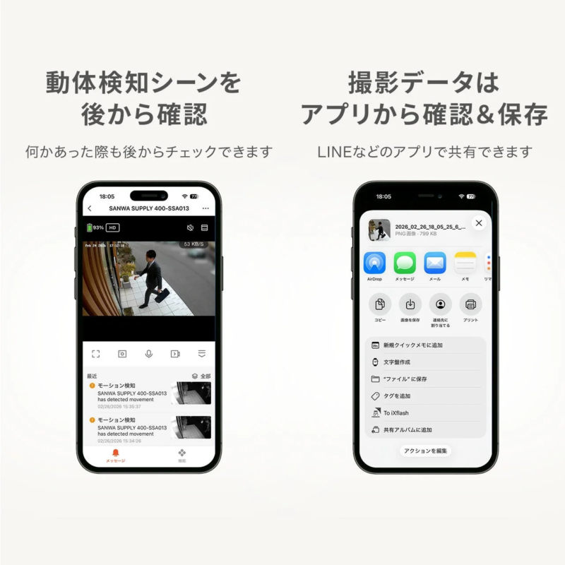 Smartphone app interface for reviewing and saving motion-detected video clips