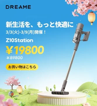Cordless Vacuum Dreame Z10 Station