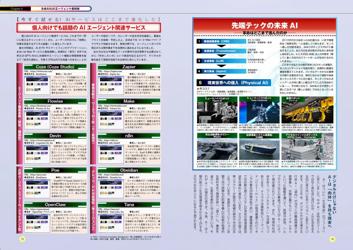 AI Agent Related Services