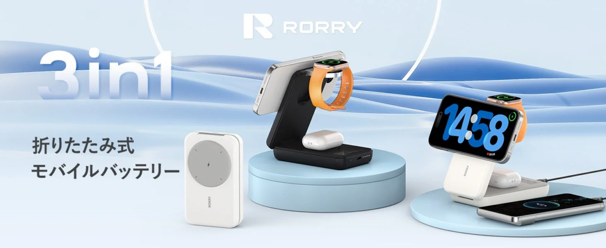 RORRY 3-in-1 Foldable Mobile Battery