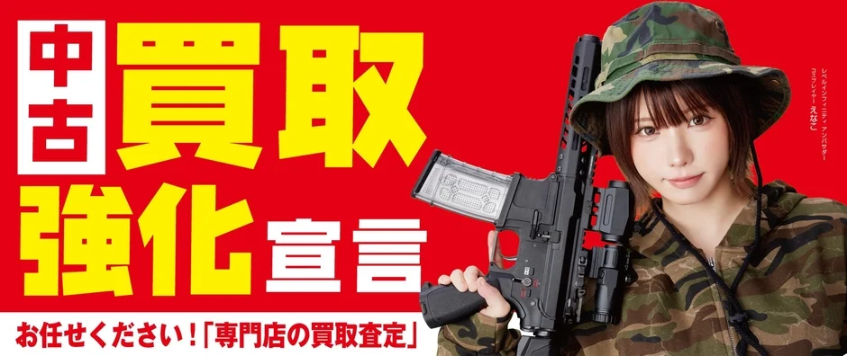 Used Item Purchase Reinforcement Declaration Banner