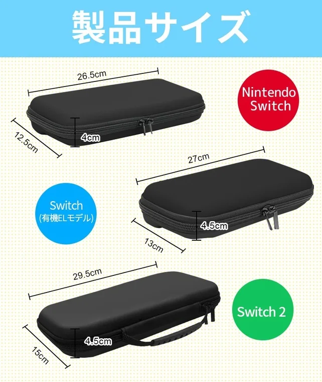 Nintendo Switch 2 Case Size Comparison