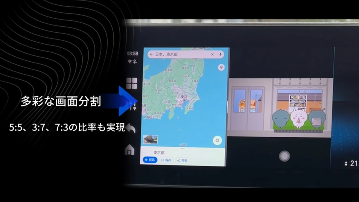 Cartisan TBox showing split-screen functionality