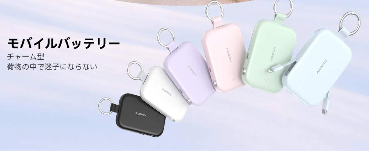 RORRY Charm-type 5000mAh Mobile Battery