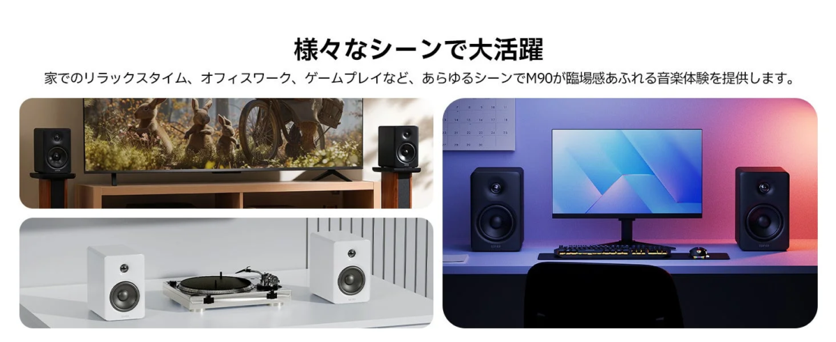 M90 in various home and office settings