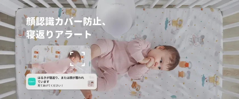 Covered face prevention, rollover alert